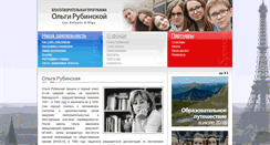 Desktop Screenshot of olgaroubinskaya.org