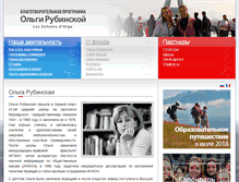 Tablet Screenshot of olgaroubinskaya.org